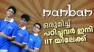 Inspiring story of 3 friends | Noel Antony Litson, Junaid Muhammed, Joseph Sebastian M