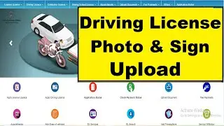 How to Upload Photo and Signature in Driving License : DL me Photo/Sign Upload kaise karey