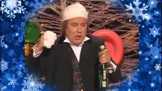 Новогоднее праздничное поздравление вместе с Игорем Христенко
