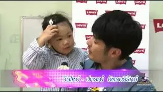 ดาวกระจาย 26พย57 น้องวันใหม่-บอย ปกรณ์