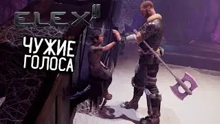 Elex 2 Прохождение #45 Чужие голоса