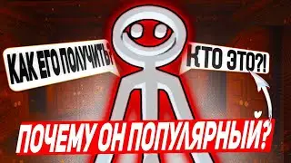 КТО ОН? ПОЧЕМУ ОН ПОПУЛЯРНЫЙ? КАК ЕГО ПОЛУЧИТЬ? — Billy (Roblox)
