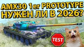 AMX30 1er Prototype – Is It Necessary in 2024? Testing the Nimble Frenchman!