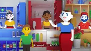 ShoppingIL by Google .קונים מקומי, שומרים על הכלכלה הישראלית