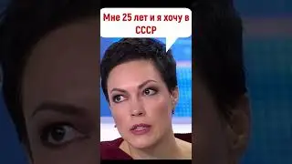 Олигархи надоели , хотим в СССР