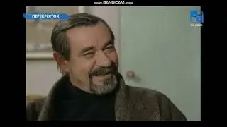 Перекресток 103 105 серия 5
