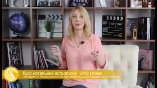 Как работает астрология?