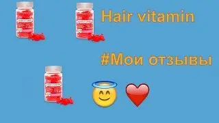 Масло для волос в капсулах, отзывы/hair oil, my testimonials