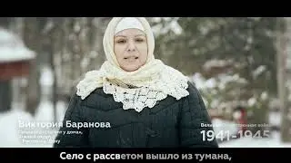 «Песня о Тане-партизанке».Виктория Баранова,продавец магазина«Магнит», Южный округ,г.Ростов-на-Дону