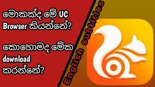 What is called UC Browser and How to download it?#Tech Tech#Sinhala#