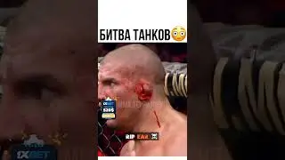 Жёсткий бой 