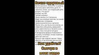 Вечный иммунитет 👍 @SeverSW