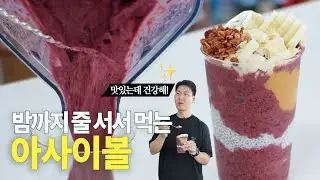 Oakberry Acai Bowl Recipe