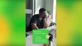 Финансистам с любовью