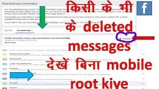 How to see  deleted messages on facebook of anybody without root | in hindi