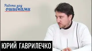 Экономика накануне "вторжения". Д.Джангиров и Ю.Гаврилечко