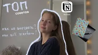 где брать мотивацию? || как не выгорать? || как все успевать? || ЕГЭ