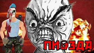 КОНТРА СИТИ КАК ЖЕ Я СГОРЕЛ ВДВ