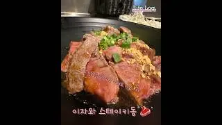 이자와에서 먹은 스테이크동(스테이키동) “불판에 구워 먹으니 꿀맛” #이자와 #스테이키동 #いざわ #ステーキ #ステーキ丼