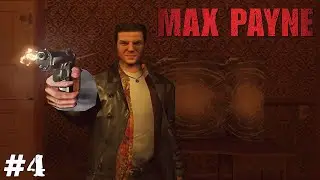 Max Payne (Прохождение) ▪ Плоть падших ангелов ▪ #4