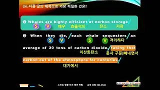 24년 9월 고1 모의고사 23 24번 ppt 영상