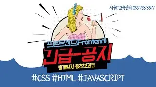 [Javascript] 신사임당 80기 22강 HTML&Javascript - Node, String