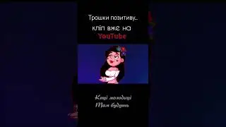 Пісня PRO ... #Киці #Vuyko #Киці_киці_киці #Вуйко #Vuykoshow