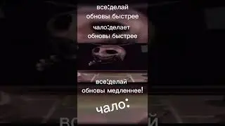 Бедный чало🙁 