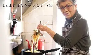 おばあちゃんがやきそばを作ってくれた！　【86歳の団地一人暮らしの日常】
