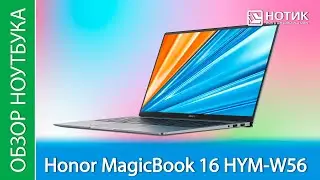 Honor MagicBook 16 HYM-W56 Laptop Review - Good Screen and Powerful Processor