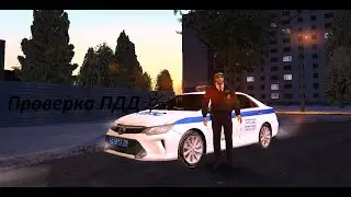 💢ПРОВЕРКА ПДД😁 ППС NEXT RP #5//ВСТУПИЛ В ППС ГРК NEXT RP//БУДНИ ППС NEXT RP😎