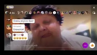 Босс из ok Live превращается в хряка