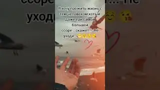 Не уходи  | Поэзия Стихи Проза Музыка Релакс | Красивые Видео 