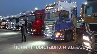 TRUCKFEST 2021