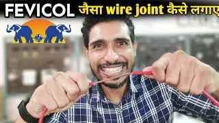 proper wire joint  | Types of electrical wire joint |