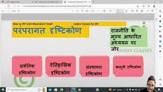 Approaches of Comparative Politics I Demo Class for Crash Course I NTA UGC NET 2023