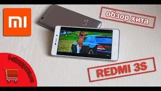 Обзор XIAOMI REDMI 3S - теперь и на Snapdragon 430 (+ сравнение с Redmi 3)