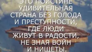 министерство счастья