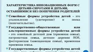 Специальность: Прокурорская деятельностьЧитает: Иванова Наталия Александровна