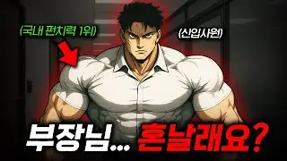 대한민국에 '싸대기'가 합법이 되면 벌어지는 일ㄷㄷㄷ [웹툰리뷰/결말포함]