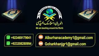 Alburhan Islamic Quran Academy TVC | Online Quran Academy