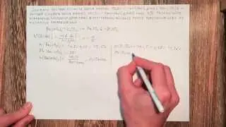 Задачи по химии. Растворы. Тест B8  3 этап РТ 14 15 вариант 1