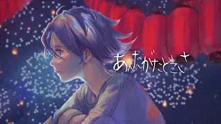 【MV】Antagatadokosa / Shiyui
