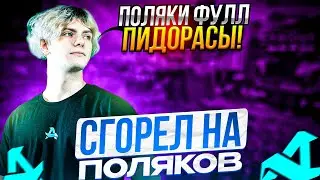 DEKO BURNED HARD AT THE POLES ON FACEIT!! DEKO PLAYS FACEIT WITH FRIENDS!