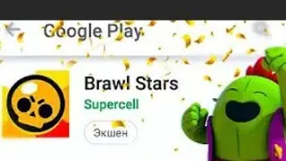 Brawl Stars