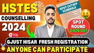 HSTES Spot Round New Registration 😍 | GJUST HISAR | HSTES Counselling Process 2024 | HSTES 2024