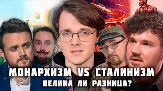 Собрались как-то раз коммунисты и монархисты...