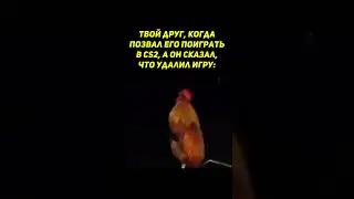 😂МЕМ В КС 2 #cs2 #counterstrike2 #csgo #кс2 #ксго #fps #cs2update #cs2memes #csgomemes #cs2funny #cs
