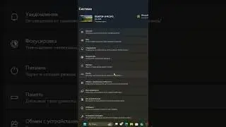Windows 11 24H2 уже доступно (Release Channel) #Windows11 #shorts