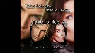 Наталия Орейро и Виктор Холодилов Como lo hice yo Russian ♥🎶 #Oreiro